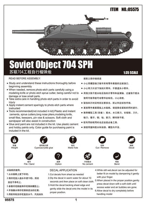 Trumpeter 05575 Soviet project 704 SPH 1/35 – immagine 2