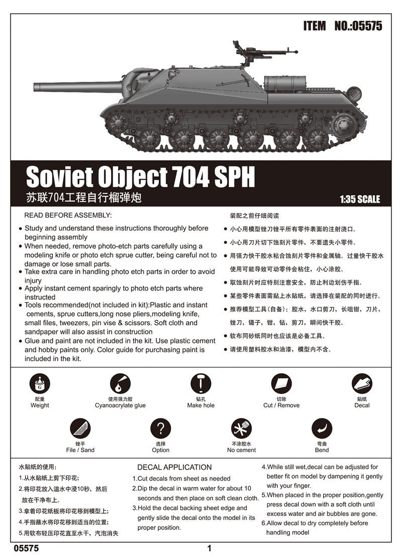 Trumpeter 05575 Soviet project 704 SPH 1/35 – immagine 2