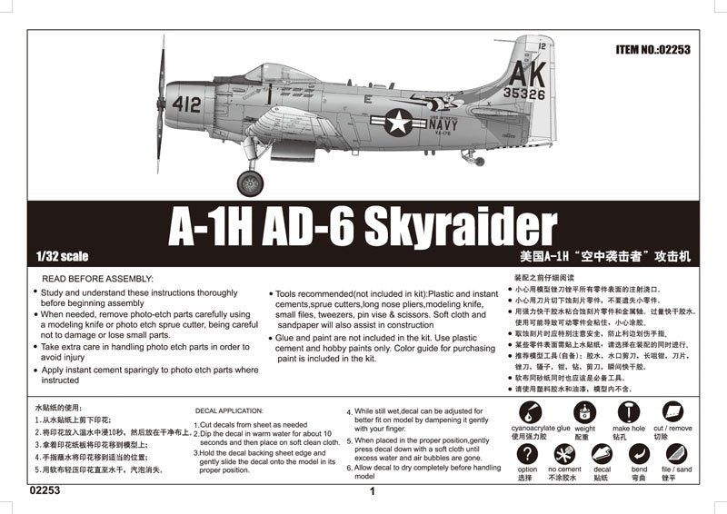 Trumpeter 02253 A-1H AD-6 Skyraider 1/32 – immagine 2