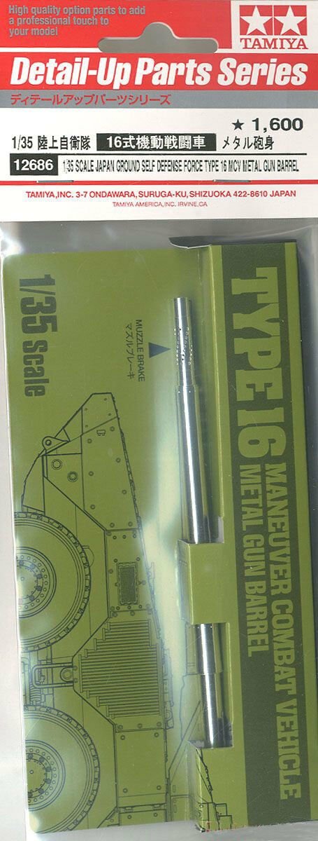Tamiya 12686 Type 16 Maneuver Combat Vehicle Metal Gun Barrel 1/35 – image 2
