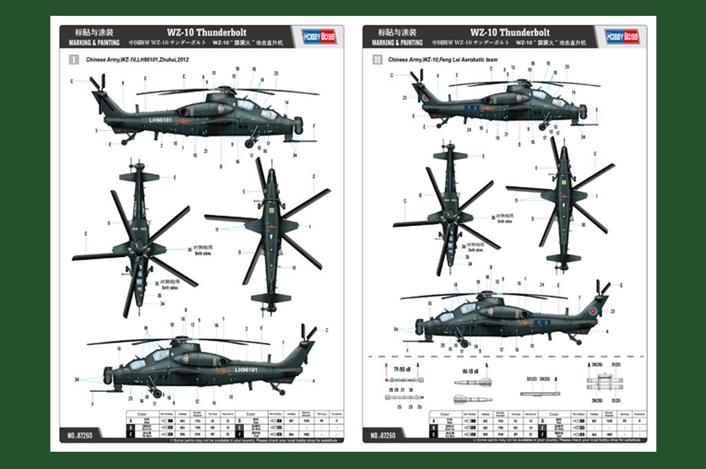 Hobby Boss 87260 WZ-10 Thunderbolt 1/72 – image 3