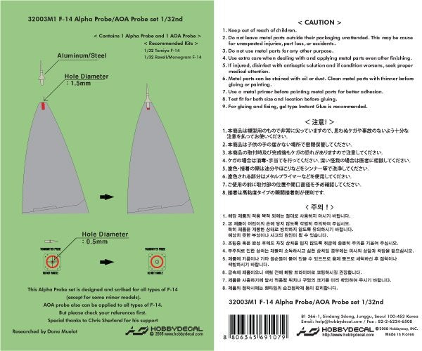 HobbyDecal MT32003V1 F-14 Pitot tube set 1/32 – image 2