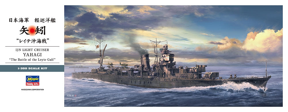 Hasegawa 40109 IJN Light Cruiser Yahagi "The Battle of the Leyte Gulf" 1/350