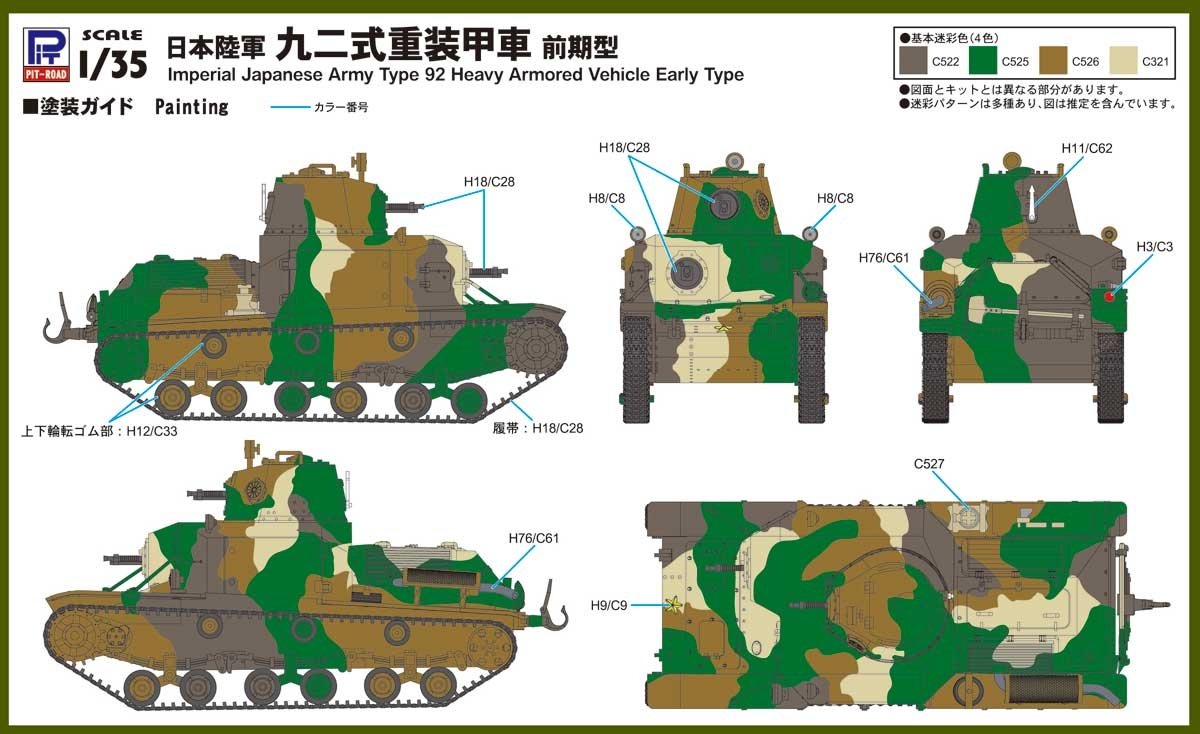 Pit-Road G52 IJA Type 92 Heavy Armoured Vehicle Early Type 1/35 – Bild 6