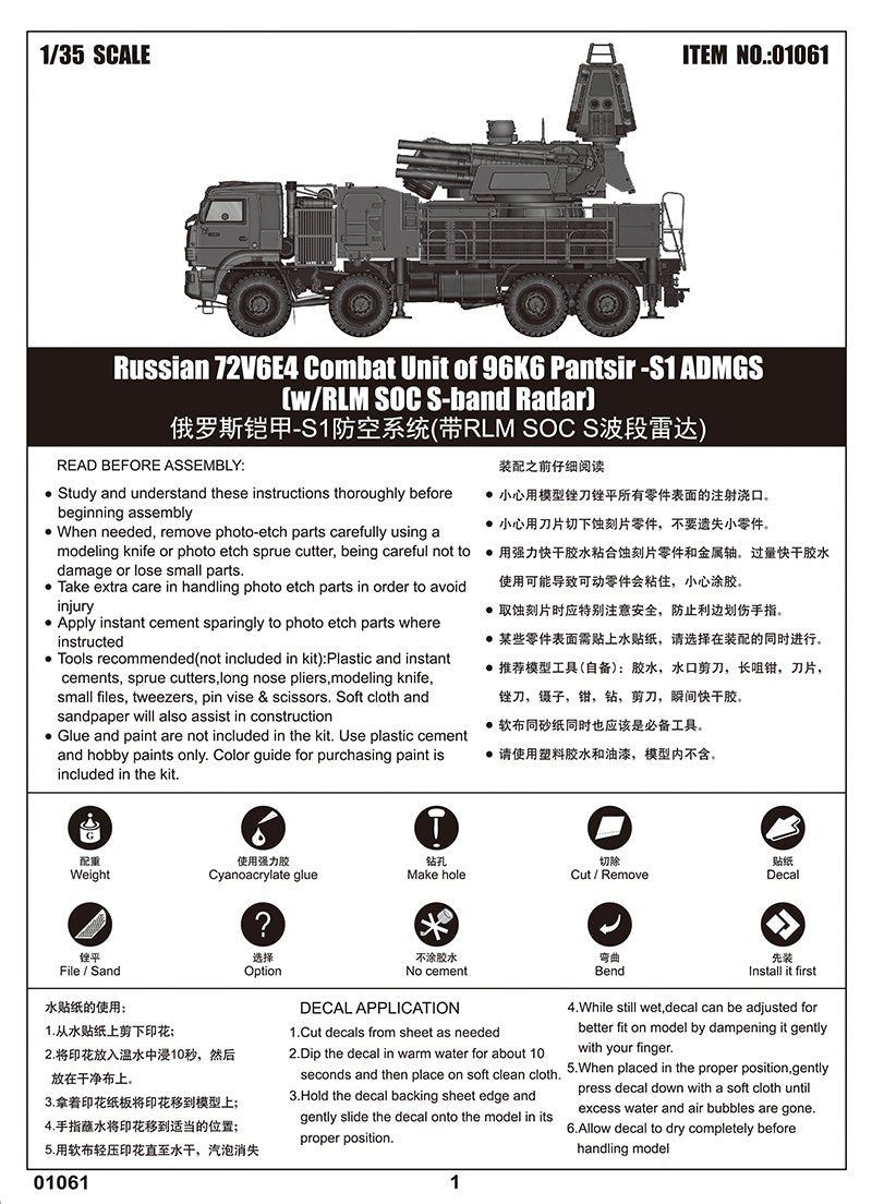 Trumpeter 01061 Russian 72V6E4 Combat Unit of 96K6 Pantsir-S1 ADMGS(w/RLM SOC S-band Radar) 1/35 – immagine 5