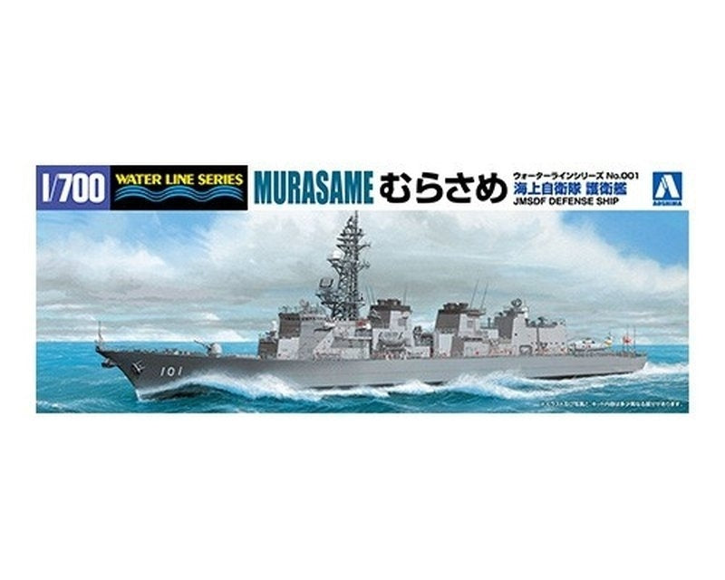 Aoshima 04594 JMSDF DD MURASAME 1/700