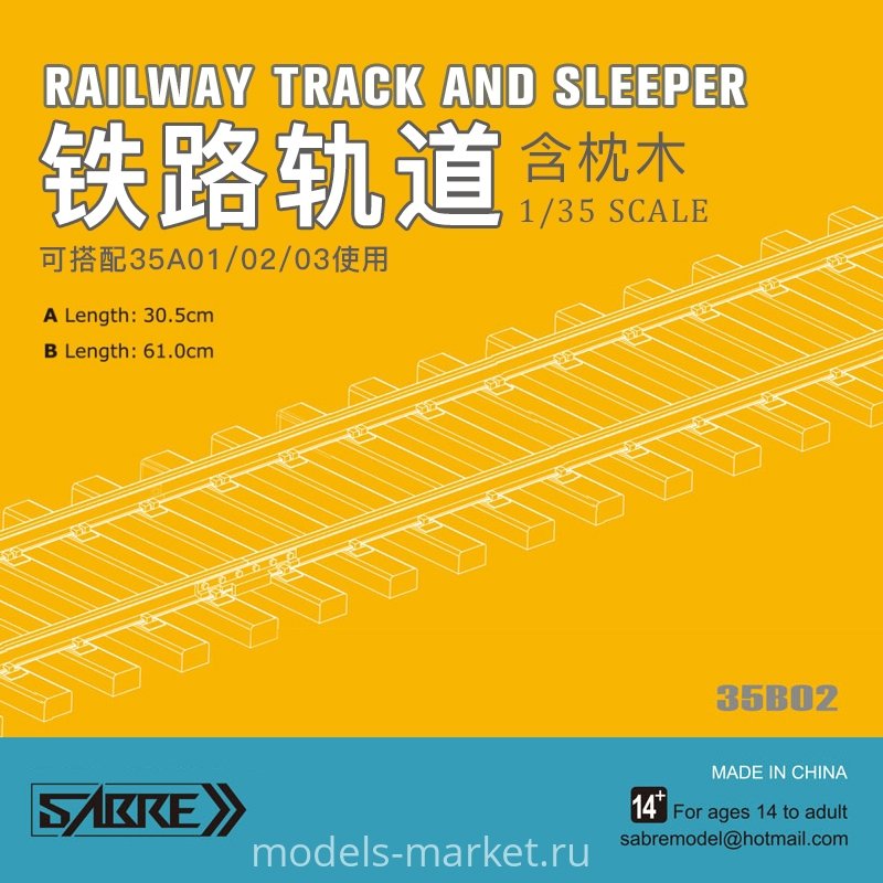 Sabre 35B02B RAILWAY TRACK AND SLEEPER 61CM 1/35