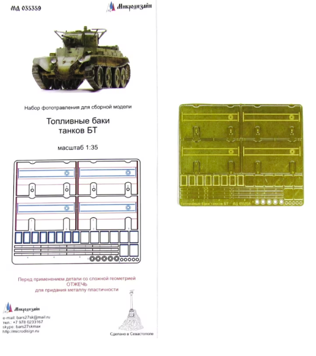 Microdesign MD 035359 BT-Tank série Réservoirs de carburant, kit de photodécoupe pour tous les kits BT au 1/35