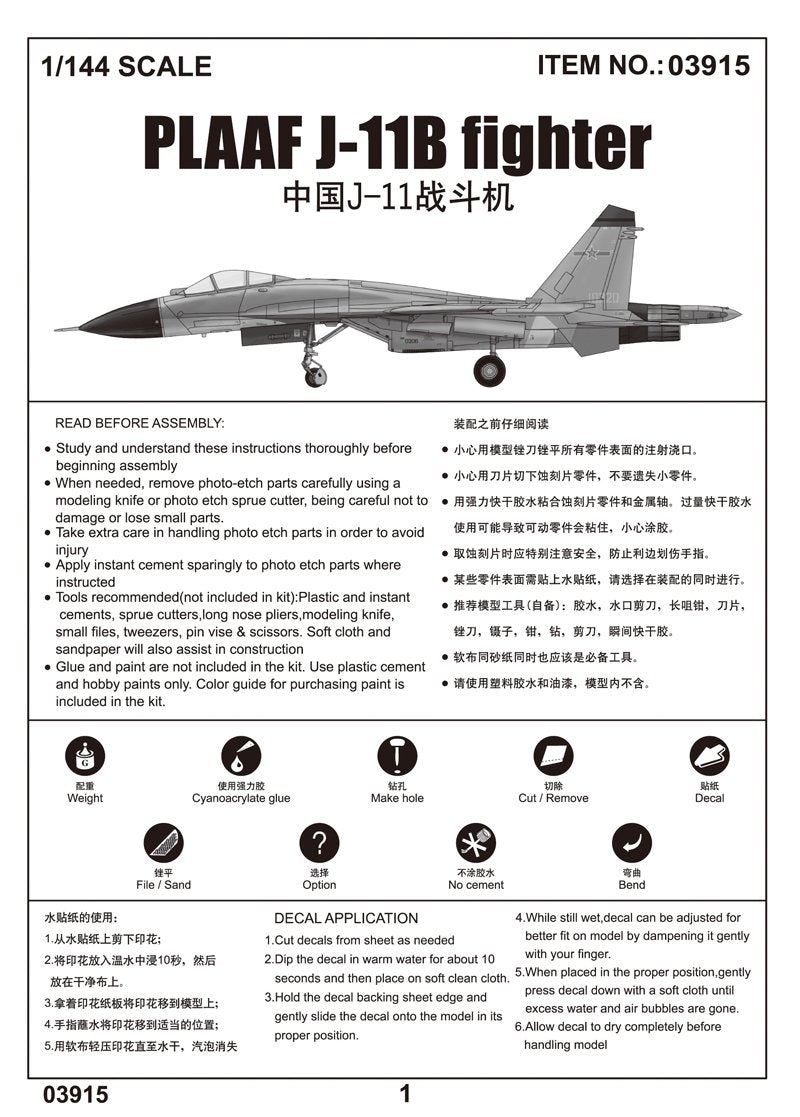 Trumpeter 03915 PLAAF J-11B fighter 1/144 – immagine 5