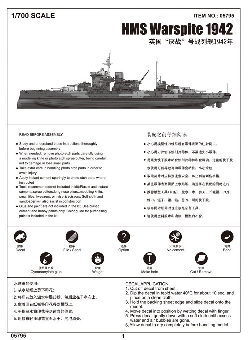 Trumpeter 05795 HMS Warspite 1942 1/700 – imagen 2