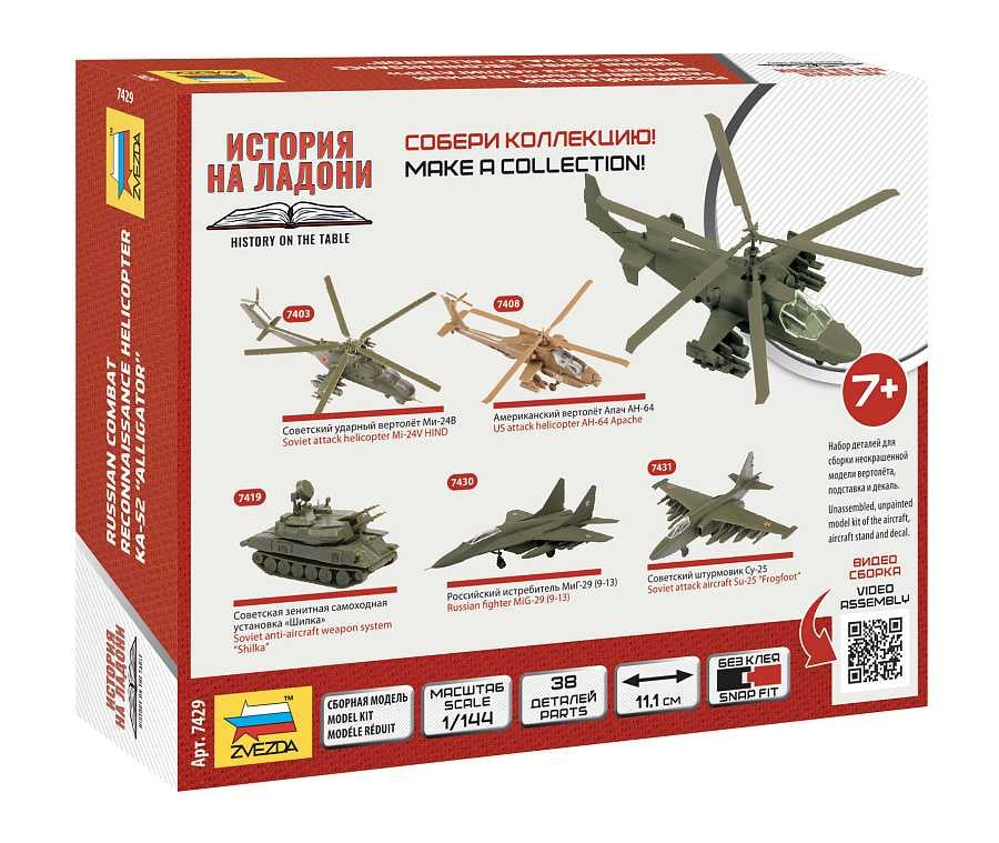 Zvezda 7429 Ka-52 1/144 – immagine 2