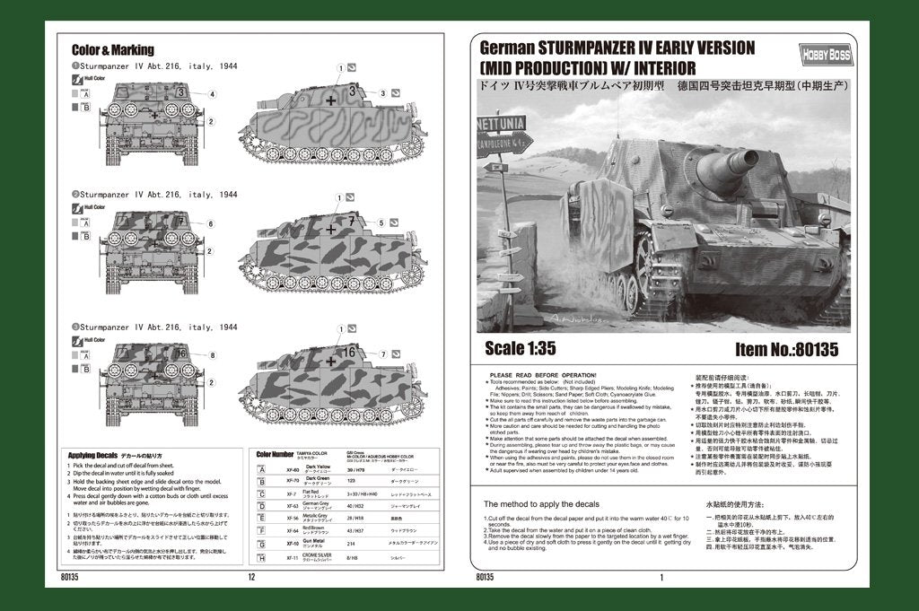 Hobby Boss 80135 German STURMPANZER IV EARLY VERSION MID PRODUCTION W/INTERIOR – Bild 2