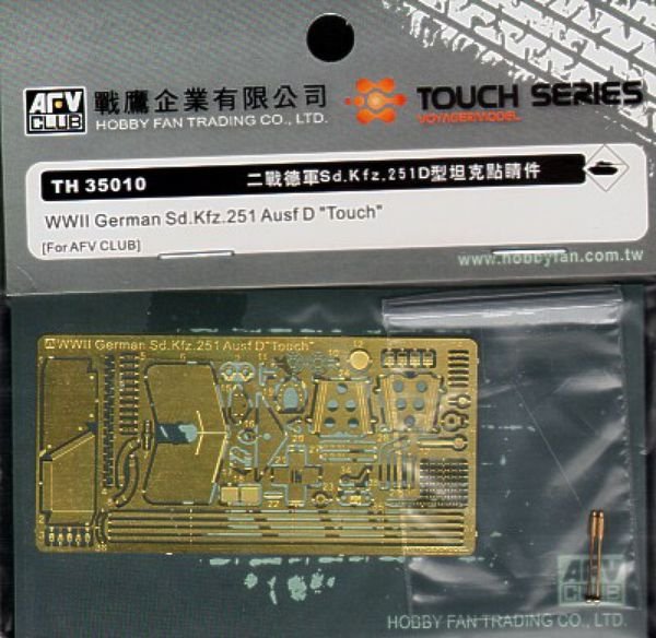 AFV Club TH35010 Sd Kfz 251 Ausf.D Bouclier de mitrailleuse et boucles d'outils 1/35