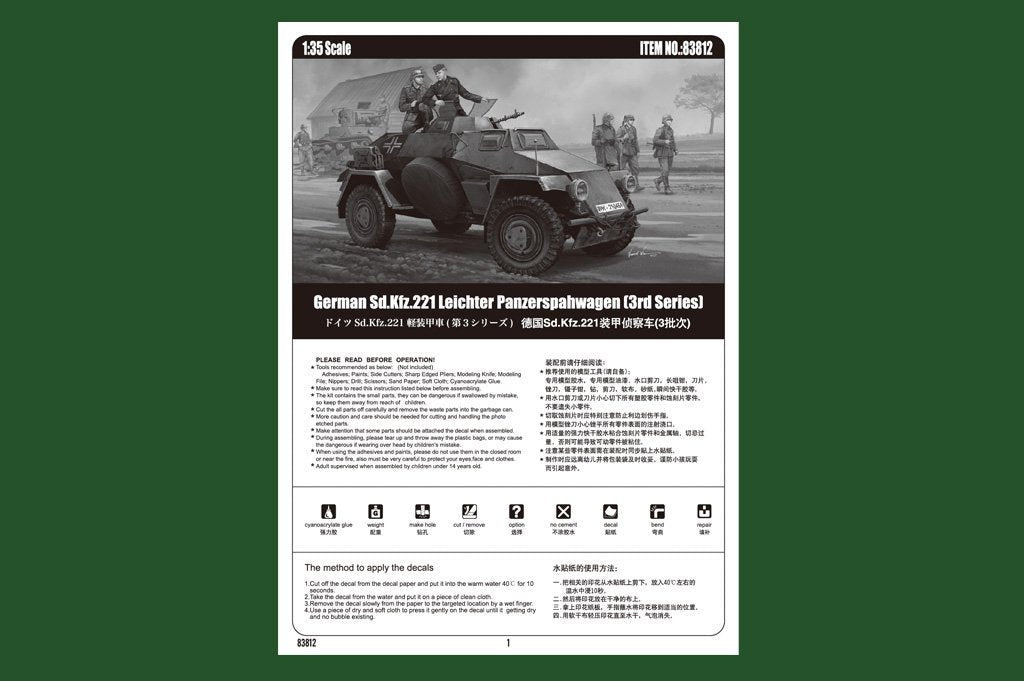 Hobby Boss 83812 German Sd.Kfz.221 Leichter Panzerspahwagen (3rd Series) – immagine 2
