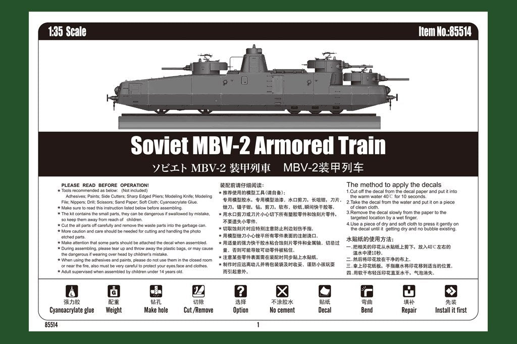 Hobby Boss 85514 Soviet MBV-2 Armored Train 1/35 – zdjęcie 4