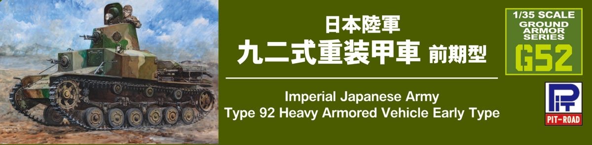 Pit-Road G52 IJA Type 92 Heavy Armoured Vehicle Early Type 1/35 – Bild 8