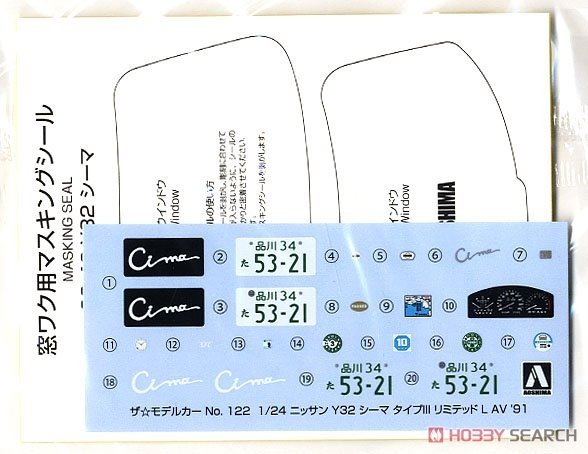 Aoshima 05953 Nissan Cima FGDY32 Limited &amp;#39;91 1/24 – image 3