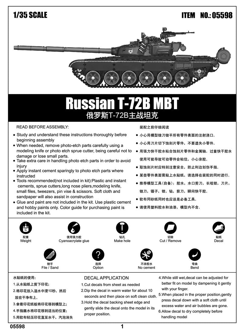 Trumpeter 05598 Russian T-72B MBT – image 4