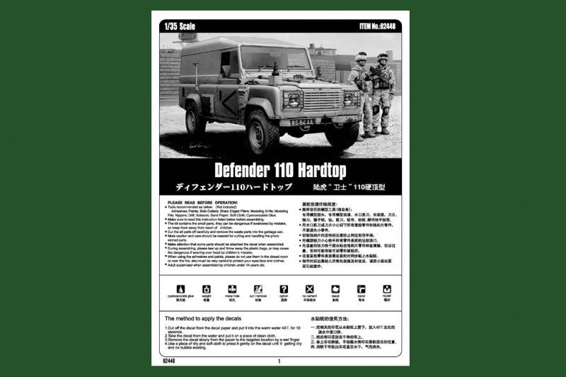 Hobby Boss 82448 Defender 110 Hardtop 1/35 – Bild 4