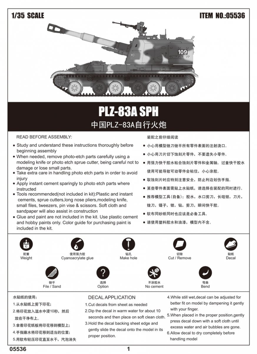 Trompette 05536 PLZ-83A SPH – image 2