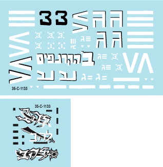 Star Decals 35-C1133 Véhicules blindés israéliens 6 1/35 – image 2