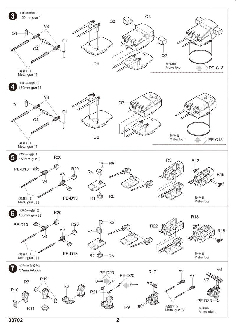 Trumpeter 06627 German Bismarck Battleship Upgrade Sets 1/200 – zdjęcie 4