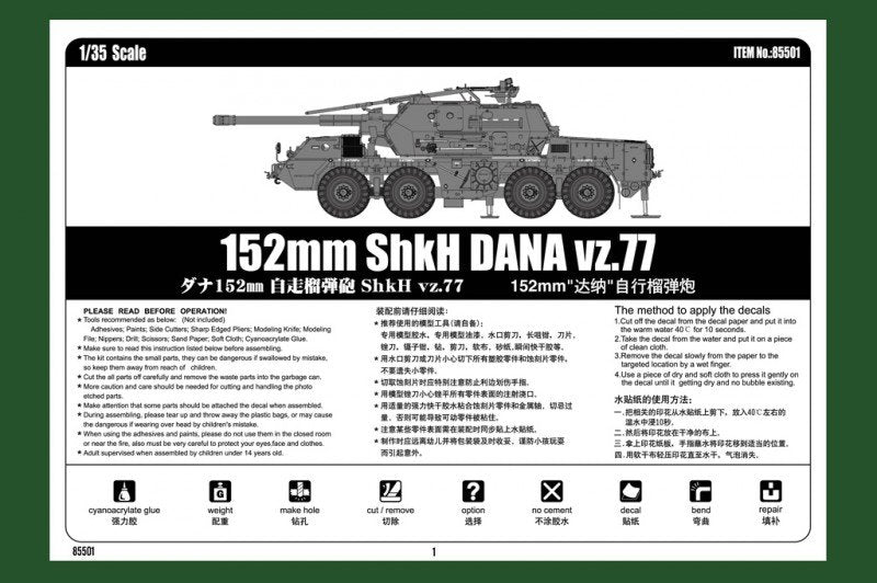 Hobby Boss 85501 152mm ShkH DANA vz.77 1/35 – image 3