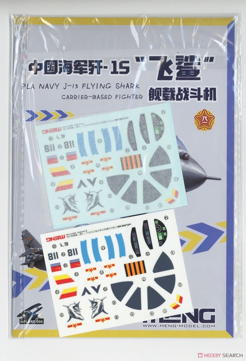 Meng Model mPLANE-008 Carrier-Based Fighter Pla Navy J-15 Flying Shark – Bild 5