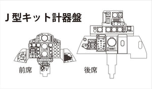 Fine Molds FP43S U.S. Navy Jet Fighter F-4J &amp;quot;Aardvarks&amp;quot; 1/72 – imagen 14