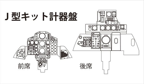 Fine Molds FP43S U.S. Navy Jet Fighter F-4J &amp;quot;Aardvarks&amp;quot; 1/72 – imagen 14