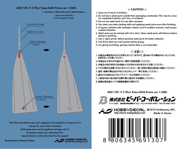 HobbyDecal MT48011V1 F-2 Pitot tube set 1/48 – Bild 2