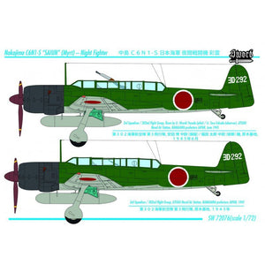 Épée 72076 C6N1-S Saiun (Myrt) 1/72 – image 2