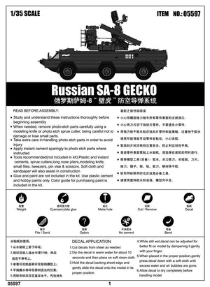 Trumpeter 05597 Russian SA-8 GECKO – image 2