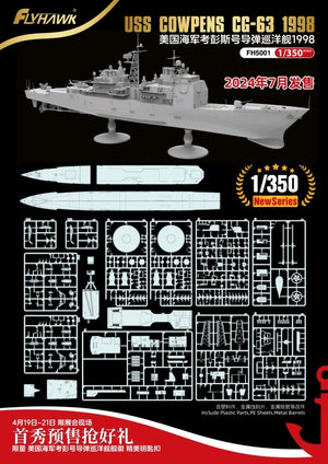 Maquette FlyHawk FH5001 USS Cowpens CG-63 1998 1/350 – image 2