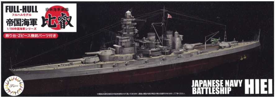 Fujimi 451701 Maquette complète du cuirassé Hiei de la marine japonaise (série IJN) à l&amp;#39;échelle 1/700