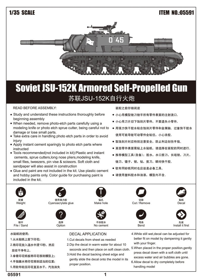 Trumpeter 05591 Soviet JSU-152K Armored Self-Propelled Gun 1/35 – zdjęcie 3