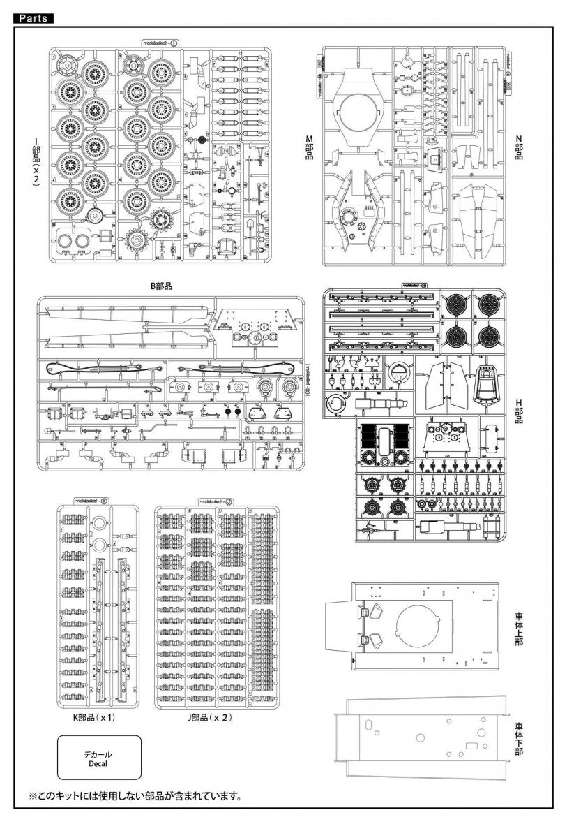 Modelcollect UA35010 WWII German E60 ausf.D 12.8cm tank with side armor late type 1/35 – Bild 3