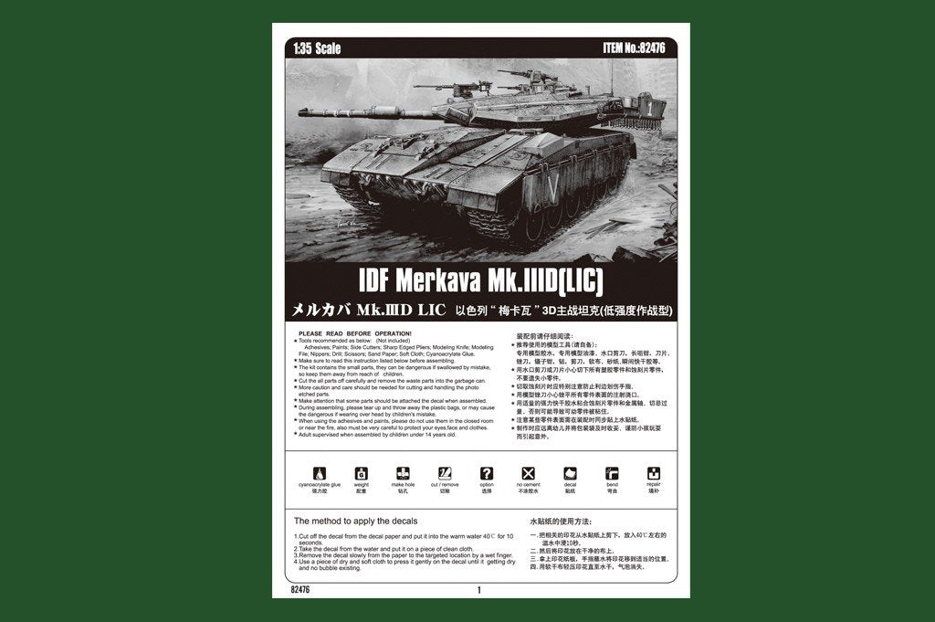 Hobby Boss 82476 IDF Merkava Mk.IIID(LIC) 1/35 – zdjęcie 2