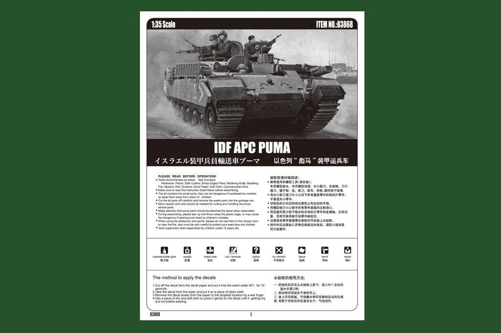 Hobby Boss 83868 IDF APC PUMA – immagine 2