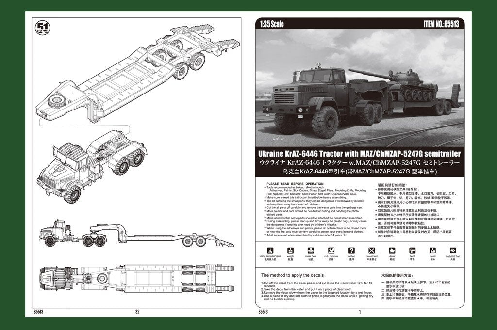 Hobby Boss 85513 Ukraine KrAZ-6446 Tractor with MAZ/ChMZAP-5247G semitrailer 1/35 – immagine 3