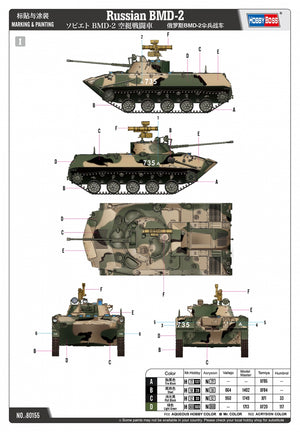 Hobby Boss 80155 Russian BMD-2 1/35 – image 3