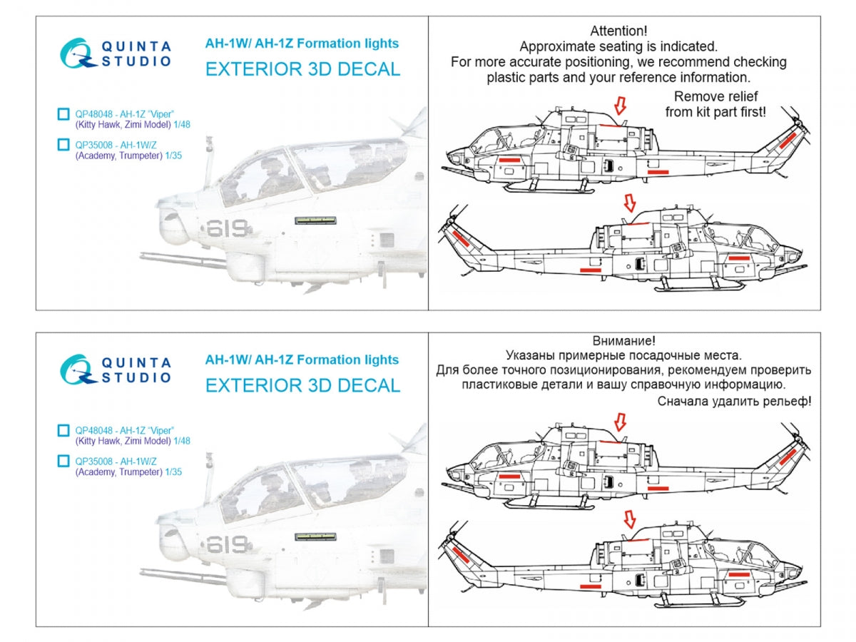 Quinta Studio QP48048 AH-1W/Z Formation (slime) lights (All kits) 1/48 – image 8
