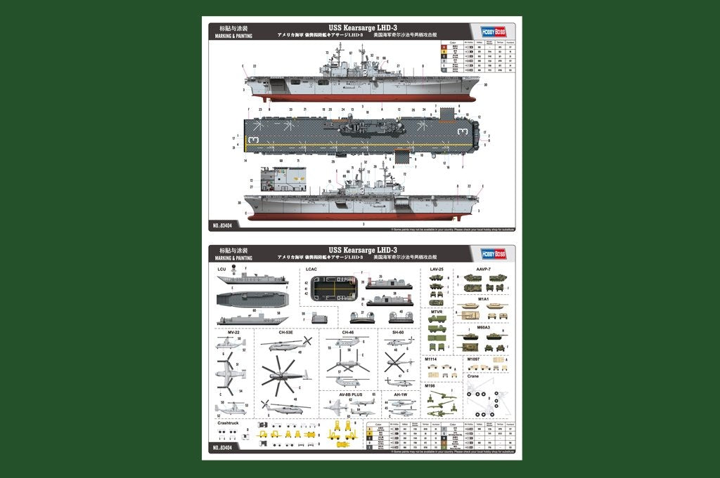 Hobby Boss 83404 USS Kearsarge LHD-3 1/700 – zdjęcie 4
