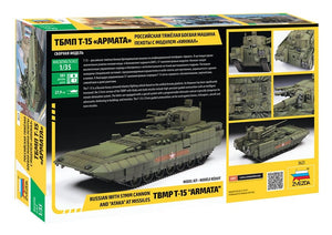 Zvezda 3623 Russian with 57mm Cannon and &amp;quot;ATAKA&amp;quot; at missiles TBMP T-15 &amp;quot;ARMATA&amp;quot; 1/35 – image 2