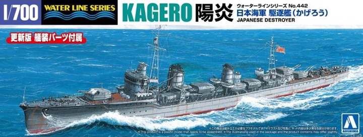 Aoshima 06657 Japanese Destroyer Kagero 1/700