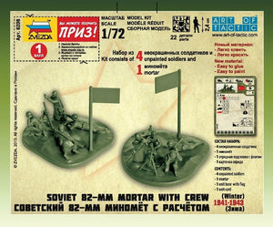 Zvezda 6208 Soviet 82-mm mortar with crew 1941-1943 (winter) 1/72 – image 2