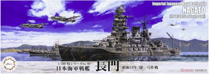 Fujimi 433660 Sea Way Model (EX) Series IJN Battleship Nagato 1944 (1944/Sho Ichigo Operation) 1/700