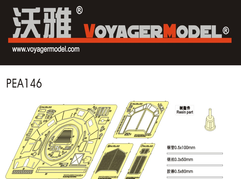 Voyager Model PEA146 WWII German Sd.Kfz.222&Sd.Kfz.250/9 for TAMIYA 35270/35115 1/35