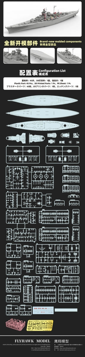 FlyHawk Model FH1133 German Navy Battleship Tirpitz (1942) 1/700