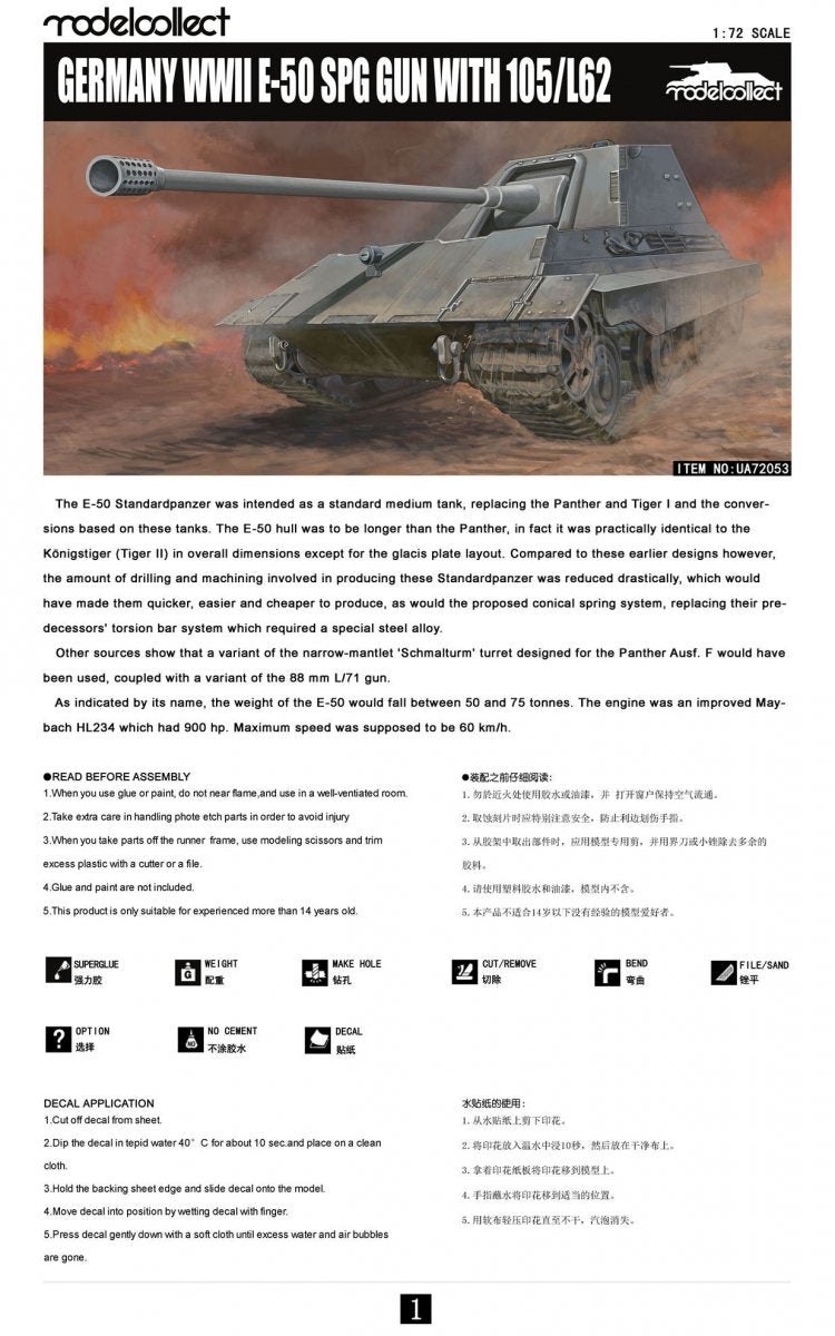 Modelcollect UA72053 Germany WWII E-50 SPG GUN with 105/L62 1/72 – Bild 2